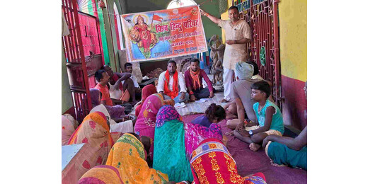 विश्व हिंदू परिषद एवं बजरंग दल के तत्वावधान में अखंड भारत संकल्प दिवस का आयोजन 